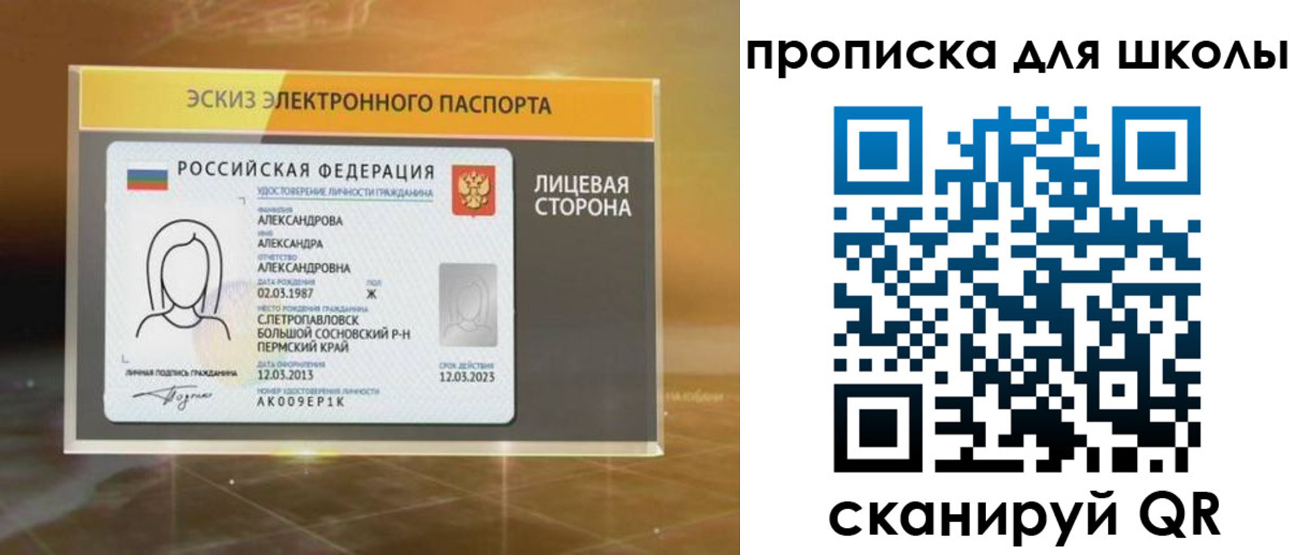 временная регистрация в Нюрбе