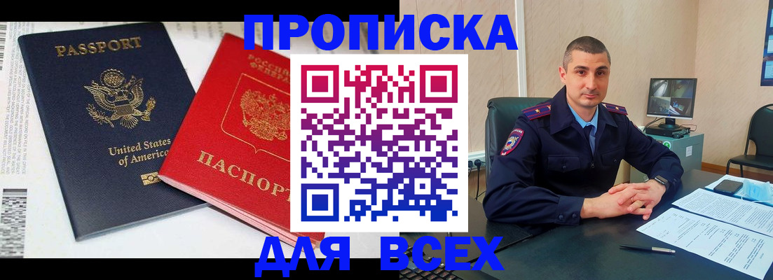 прописка гарантия в Нюрбе
