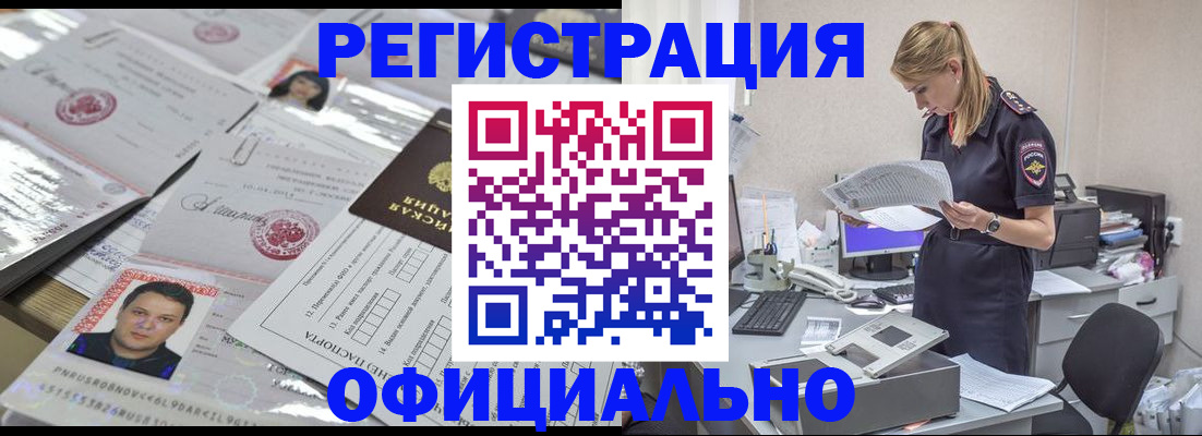 прописка для кредита в Нюрбе