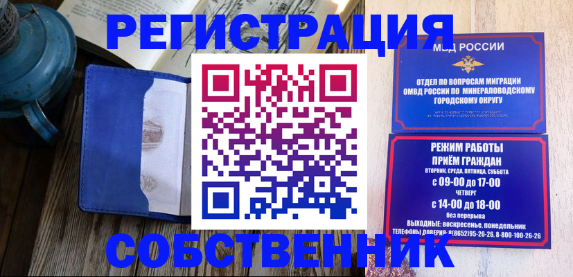 миграционный учет в Нюрбе