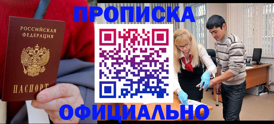 временная регистрация недорого в Нюрбе