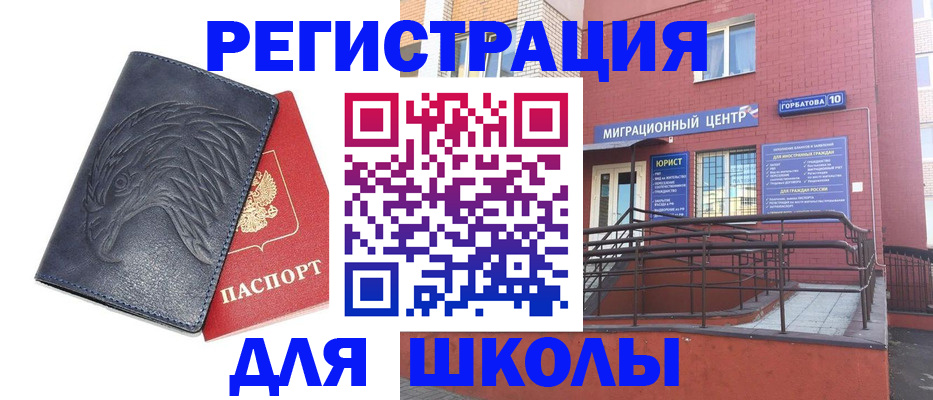 временная регистрация адрес в Нюрбе