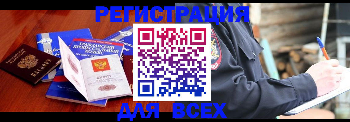 регистрация для дет. сада в Нюрбе