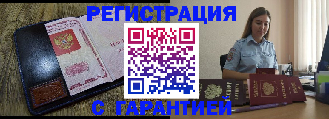 прописка от собственника в Нюрбе