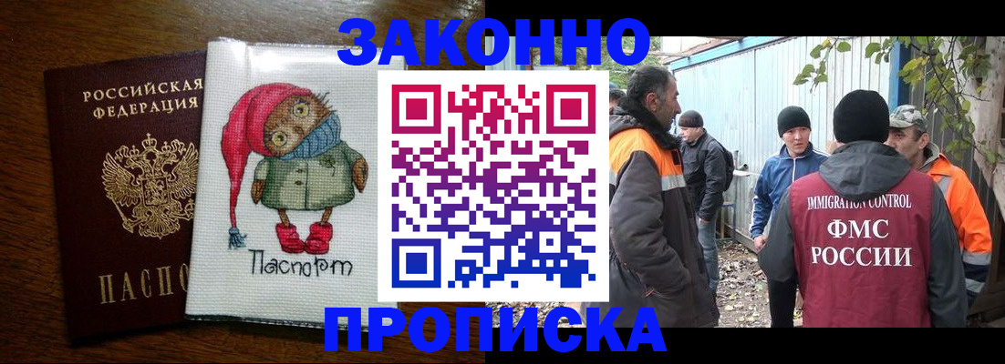 прописка от собственника в Нюрбе