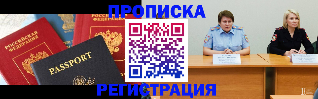 прописка для военкомата в Нюрбе